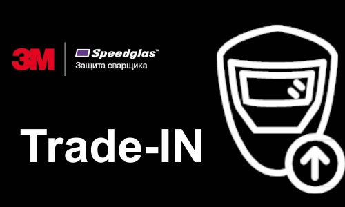 3М SpeedGlas Trade-In - замена сварочных масок на новые и современные