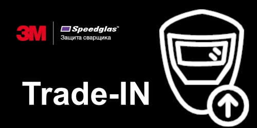 3М SpeedGlas Trade-In - замена сварочных масок на новые и современные  Волгоград