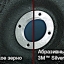 Silevr - линейка абразивных дисков 3М