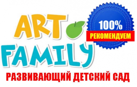 ART Family - Федеральная сеть частных детских садов от 1.5 лет до школы в Ростове-на-Дону Ростов-на-Дону