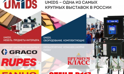 Выставка производителей мебели UMIDS – с 7 по 10 апреля 2021, Краснодар