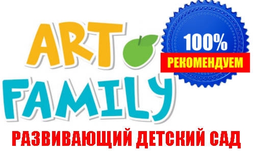 ART Family - Федеральная сеть частных детских садов от 1.5 лет до школы в Ростове-на-Дону