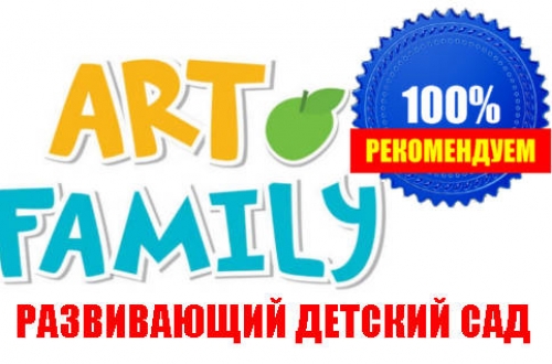 ART Family - Федеральная сеть частных детских садов от 1.5 лет до школы в Ростове-на-Дону