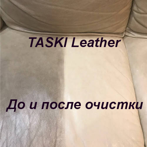 Средство TASKI Leather Wax