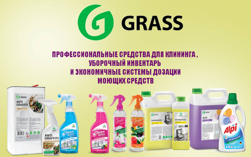 Grass Волгоград