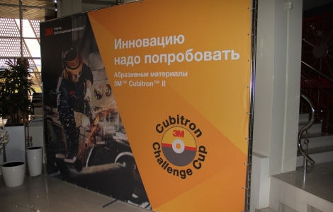 Фото Итоги конференции 3M посвященной металлообработке Ростов-на-Дону
